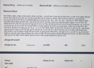 विवाद के दौरान चैकिंग स्टाफ को बेटिकट महिला ने थप्पड़ मारा