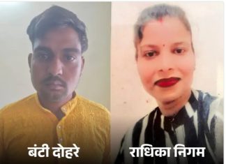 शादीशुदा प्रेमी ने एक हजार किमी दूर से आई प्रेमिका का गला घोंट कर शव पहूज नदी में फेंका