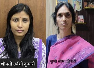 उर्वशी कुमारी एवं सीमा तिवारी ने वरिष्ठ मंडल परिचालन प्रबंधक पद का कार्यभार ग्रहण किया