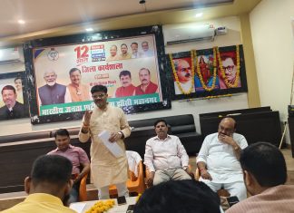 भाजपा जिला की कार्य योजना बैठक में विभिन्न योजनाओं पर चर्चा