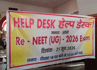नीट परीक्षा के दृष्टिगत झांसी रेल मंडल की व्यापक तैयारियाँ, झांसी स्टेशन पर हेल्प डेस्क स्थापित