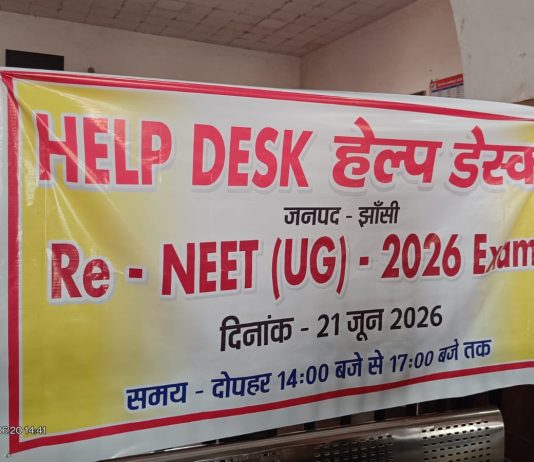 नीट परीक्षा के दृष्टिगत झांसी रेल मंडल की व्यापक तैयारियाँ, झांसी स्टेशन पर हेल्प डेस्क स्थापित