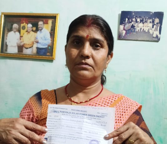 रामराजा सोलर एनर्जी पर 3 किलोवाट सोलर प्लांट अधूरा छोड़ने का आरोप