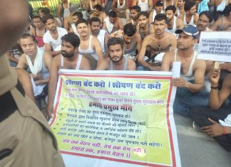 डीआरएम कार्यालय पर निजी कंपनी के कर्मचारियों ने किया अर्ध नग्न प्रदर्शन