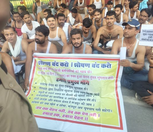डीआरएम कार्यालय पर निजी कंपनी के कर्मचारियों ने किया अर्ध नग्न प्रदर्शन