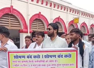 ठेकेदार के स्टाफ को नहीं मिला कई माह से वेतन, डीआरएम से मिले पूर्व केंद्रीय मंत्री
