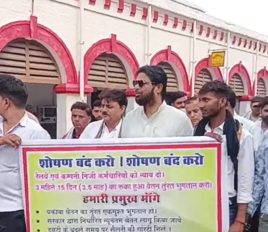 ठेकेदार के स्टाफ को नहीं मिला कई माह से वेतन, डीआरएम से मिले पूर्व केंद्रीय मंत्री