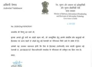 खजुराहो को मिली हैदराबाद के लिए डायरेक्ट ट्रेन