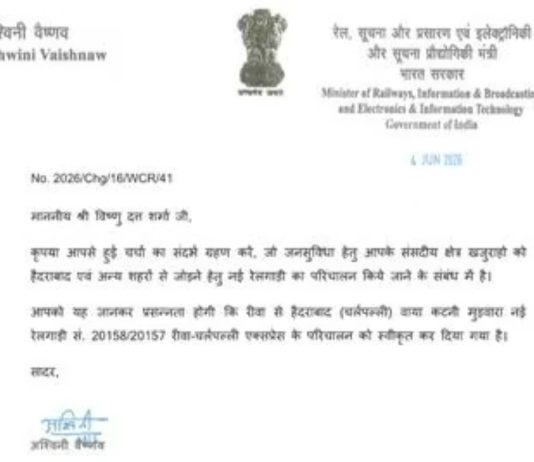 खजुराहो को मिली हैदराबाद के लिए डायरेक्ट ट्रेन