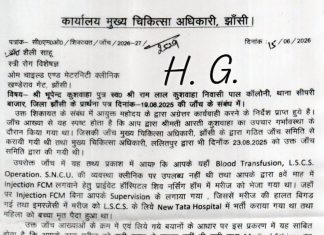 सीएमओ द्वारा ओम चाइल्ड एंड मैटरनिटी क्लीनिक का रजिस्ट्रेशन निरस्त