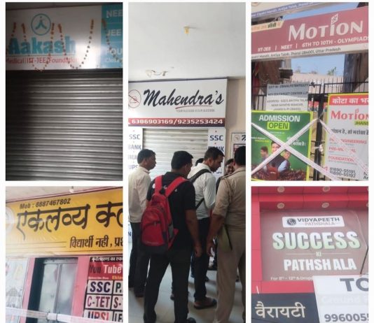 #Jhansi आकाश सहित 8 कोचिंग संस्थानों पर जेडीए की सील