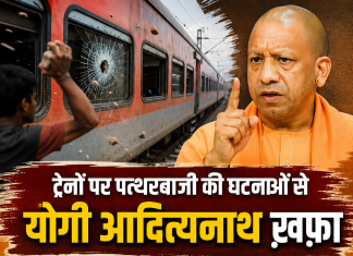 ट्रेनों पर पत्थर चलाने वालों से CM योगी नाराज