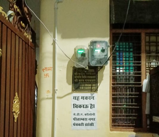 घर बेचने को मजबूर जेडीए पीताम्बरा पंचवटी कॉलोनीवासी