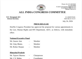 एआईसीसी के विधि, मानवाधिकार व RTI विभाग की राष्ट्रीय कार्यकारी समिति में गौरव जैन सदस्य नियुक्त
