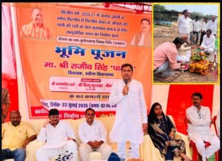 विधायक राजीव सिंह पारीछा ने 305 लाख रुपये की विकास परियोजनाओं का किया भूमि पूजन