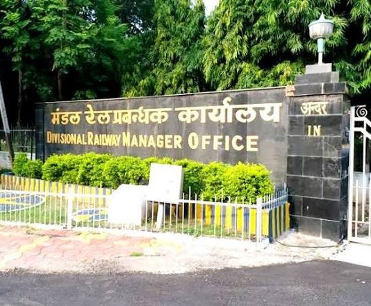 झांसी डीआरएम कार्यालय की स्टाफ कैंटीन का निजीकरण