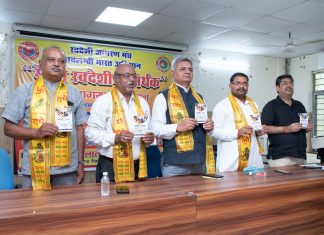 “मैं भी स्वदेशी: समर्थक” जन जागरण अभियान का झांसी से शुभारम्भ