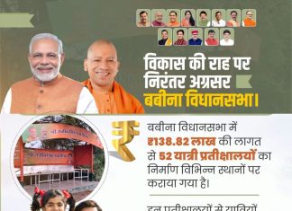 मिलेगी धूप-बारिश से राहत : बबीना में ₹1.38 करोड़ से बने 52 यात्री प्रतीक्षालय
