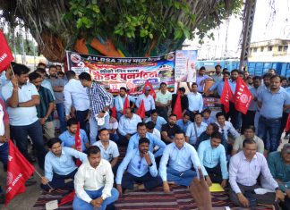 रनिंग कैडर के पुनर्गठन को लेकर AILRSA का प्रदर्शन