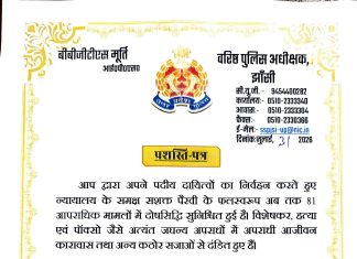 एस एस पी द्वारा ए.डी.जी.सी. फौजदारी तेज सिंह गौर को प्रशस्ति पत्र प्रदत्त