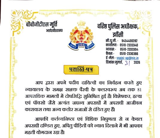 एस एस पी द्वारा ए.डी.जी.सी. फौजदारी तेज सिंह गौर को प्रशस्ति पत्र प्रदत्त