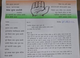 छात्र संघ चुनाव कराने को संघर्ष के लिए अभा कांग्रेस कमेटी को पत्र लिखा