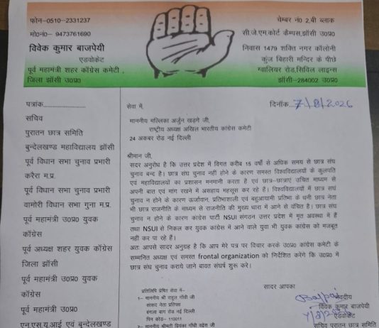 छात्र संघ चुनाव कराने को संघर्ष के लिए अभा कांग्रेस कमेटी को पत्र लिखा