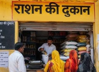 मुफ्त राशन हेतु पहले मोबाइल खरीदने व ओ.टी. पी. सत्यापन कराना भ्रामक