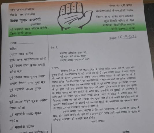 छात्र संघ चुनाव : कांग्रेसी नेता को अखिलेश का सहारा, लिखा पत्र