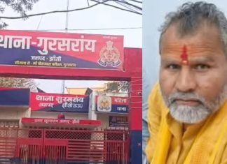 गुरसरांय थाना परिसर में पॉक्सो के बुजुर्ग आरोपी ने लगाई फांसी