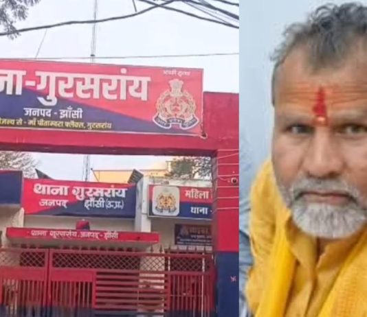 गुरसरांय थाना परिसर में पॉक्सो के बुजुर्ग आरोपी ने लगाई फांसी
