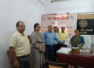 डीएसओ औरेया पर पूर्ति निरीक्षक के उत्पीड़न का विरोध, निलंबन की मांग