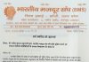 भारतीय मजदूर संघ से राजेश कुमार ठकुरानी निष्कासित