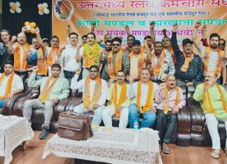 उमरे कर्मचारी संघ का झांसी व कारखाना मंडल का संयुक्त मंडलीय अधिवेशन