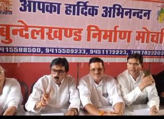 भानु गरजे – हमाओ बुन्देलखण्ड लौटाओ, राम कौ कौल