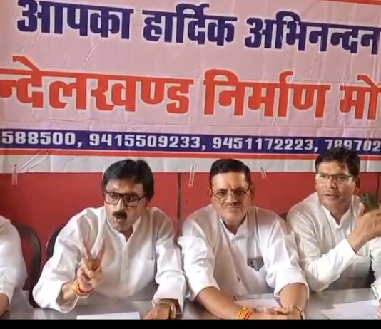 भानु गरजे – हमाओ बुन्देलखण्ड लौटाओ, राम कौ कौल