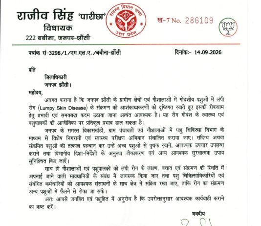 विधायक बबीना ने कहा – गोवंशीय पशुओं में लंपी रोग की रोकथाम हेतु कदम उठाएं