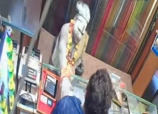 साधु भेष में ठग ने तंत्र-मंत्र कर फेंकी भभूत, 1.76 लाख का चूना लगा कर रफूचक्कर