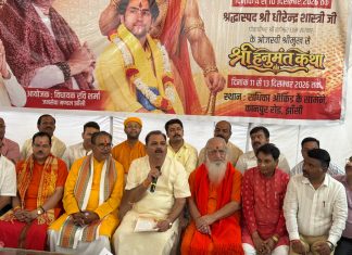 जन-जन के सुख, शान्ति व समृद्धि हेतु धर्म, अध्यात्म व सनातन संस्कृति का भव्य संगम झांसी में