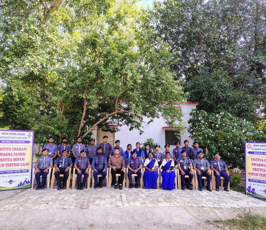 झांसी रेल मंडल में भारत स्काउट्स व गाइड्स द्वारा तृतीय सोपान/निपुण परीक्षा