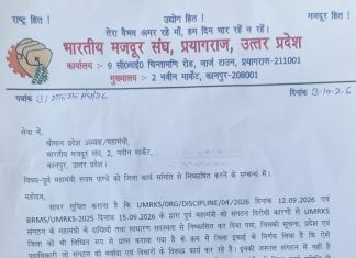 पूर्व महामंत्री रूपम पाण्डे जिला कार्य समिति से निष्काषित