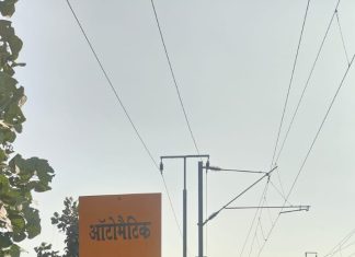 रेल संचालन होगा अधिक सुरक्षित व समयबद्ध