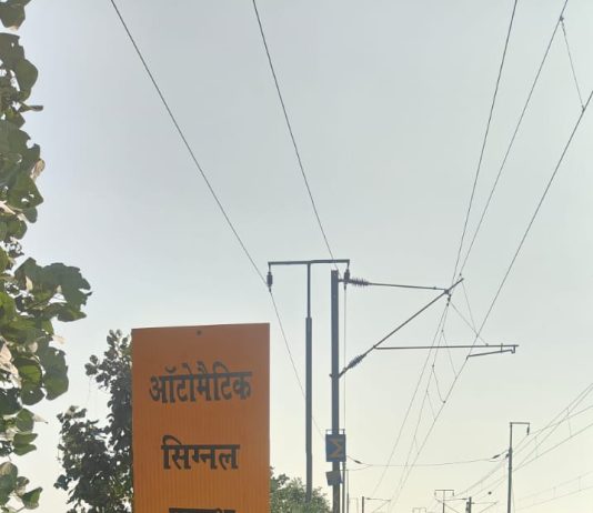 रेल संचालन होगा अधिक सुरक्षित व समयबद्ध