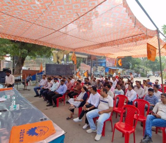 कर्मचारियों की पदोन्नति समय से नहीं होने पर भड़का UMRKS