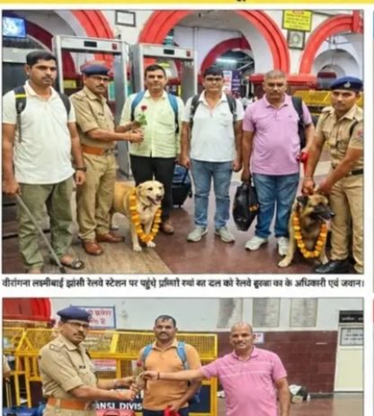 23 अक्टूबर से झांसी में 19वीं अखिल भारतीय RPF डॉग ड्यूटी मीट–2026