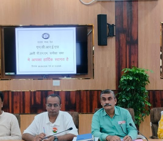 NCRES के साथ पीएनएम में सहमति से विभिन्न मदों का निस्तारण